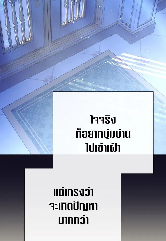 Your Throne ตอนที่ 167 หน้า 32