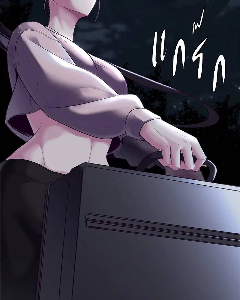 The Boy of Death ตอนที่ 116 หน้า 163