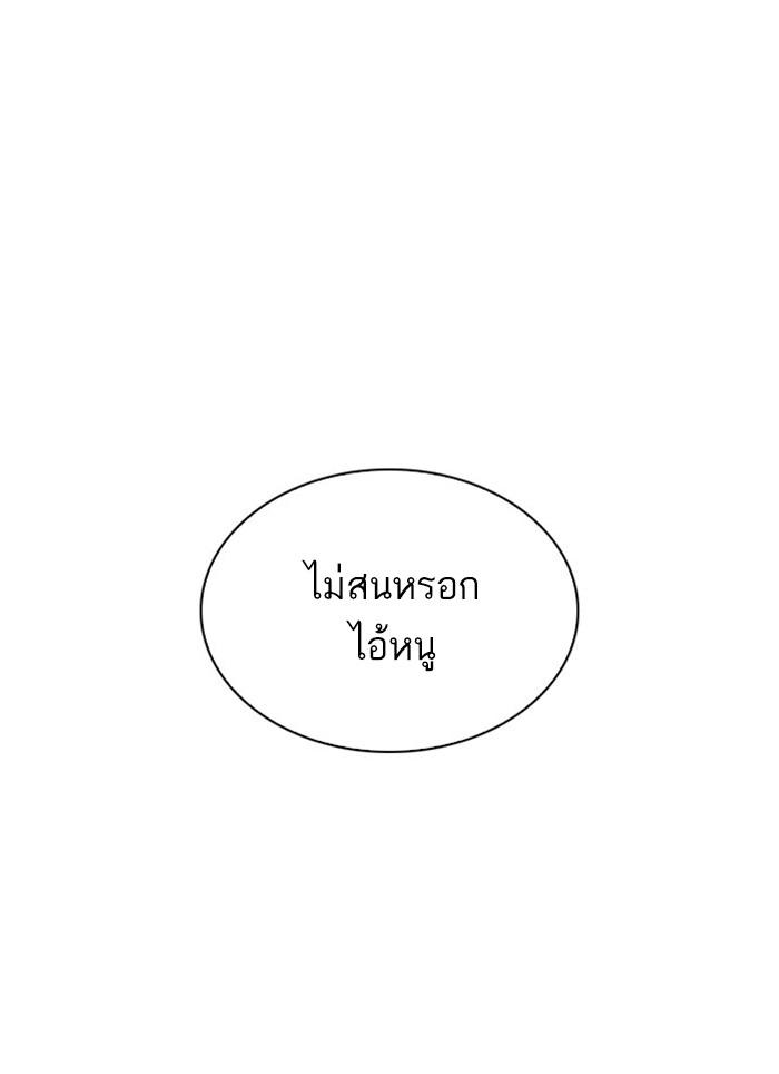 Lookism ตอนที่ 295 หน้า 87