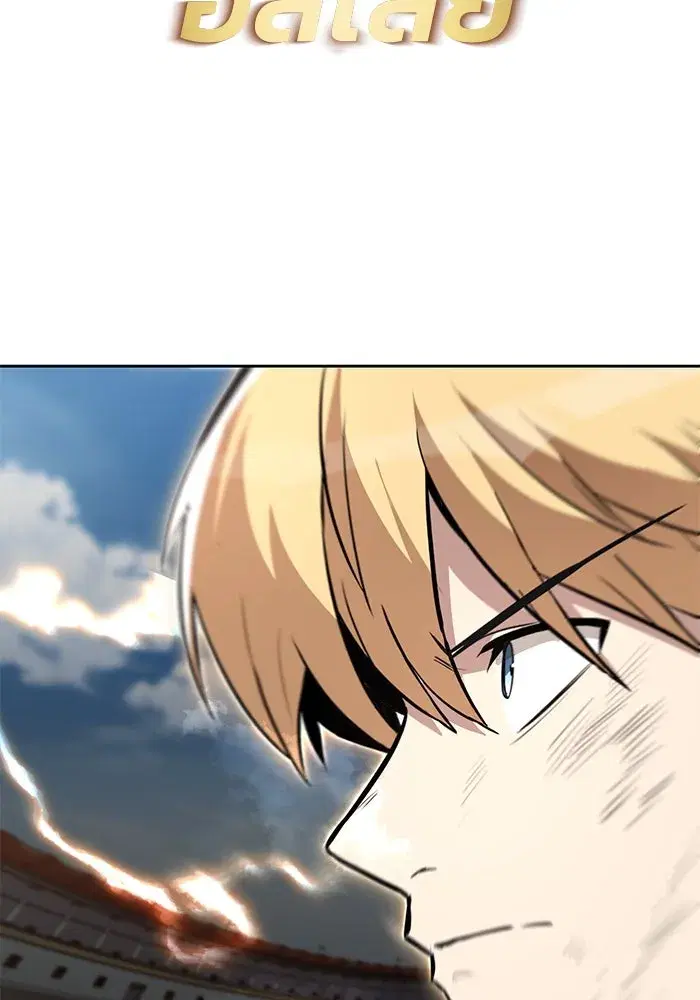 The Lazy Lord Masters the Sword ตอนที่ 75 หน้า 58
