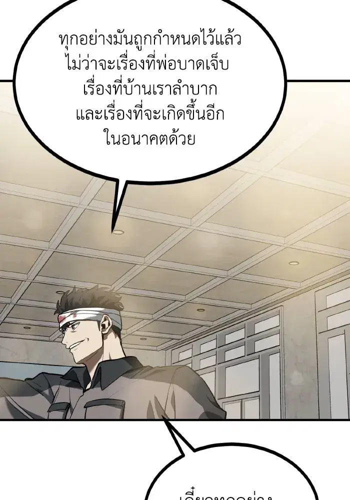 King of the Octagon ตอนที่ 31 หน้า 43