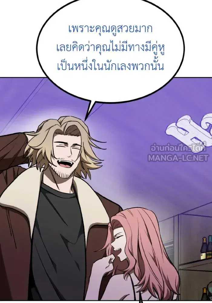 King of the Octagon ตอนที่ 117 หน้า 36