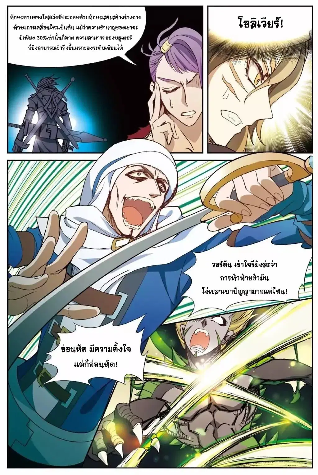 Panlong ตอนที่ 139 หน้า 13