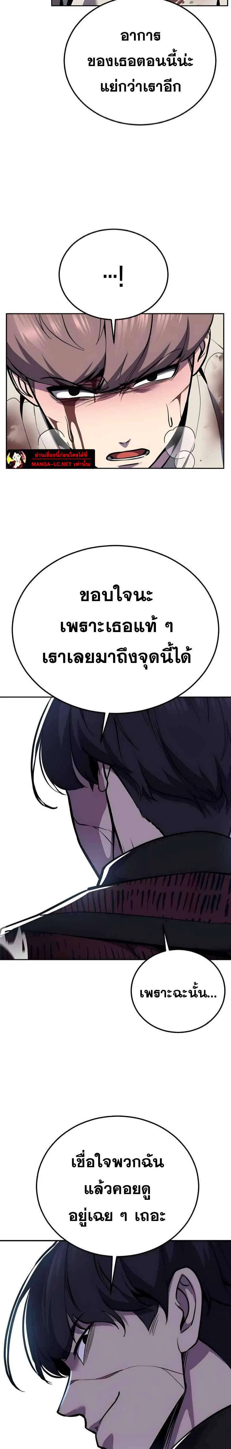 The Boy of Death ตอนที่ 302 หน้า 35