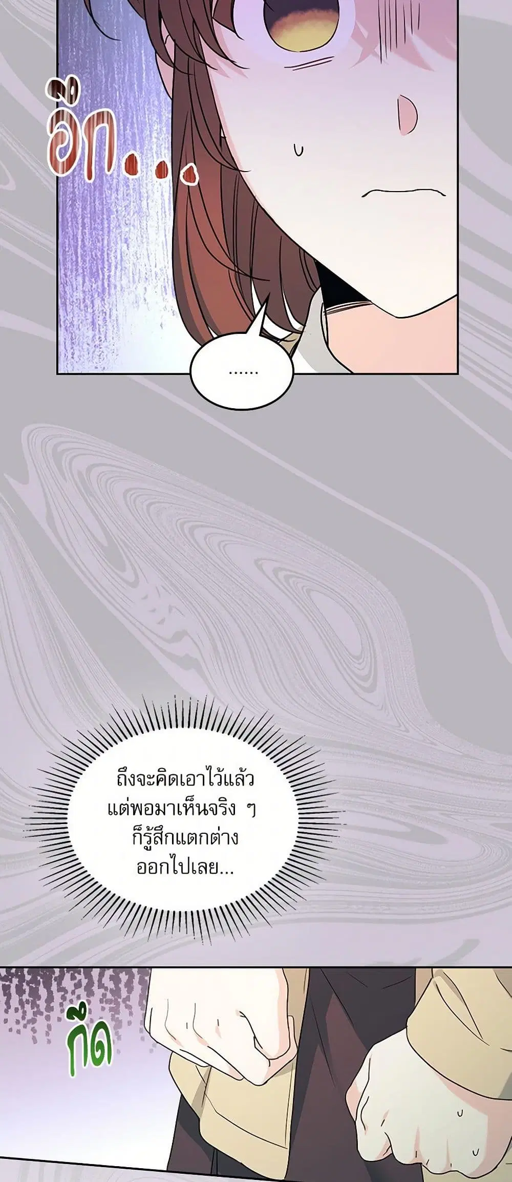 My Life as an Internet Novel ตอนที่ 237 หน้า 6