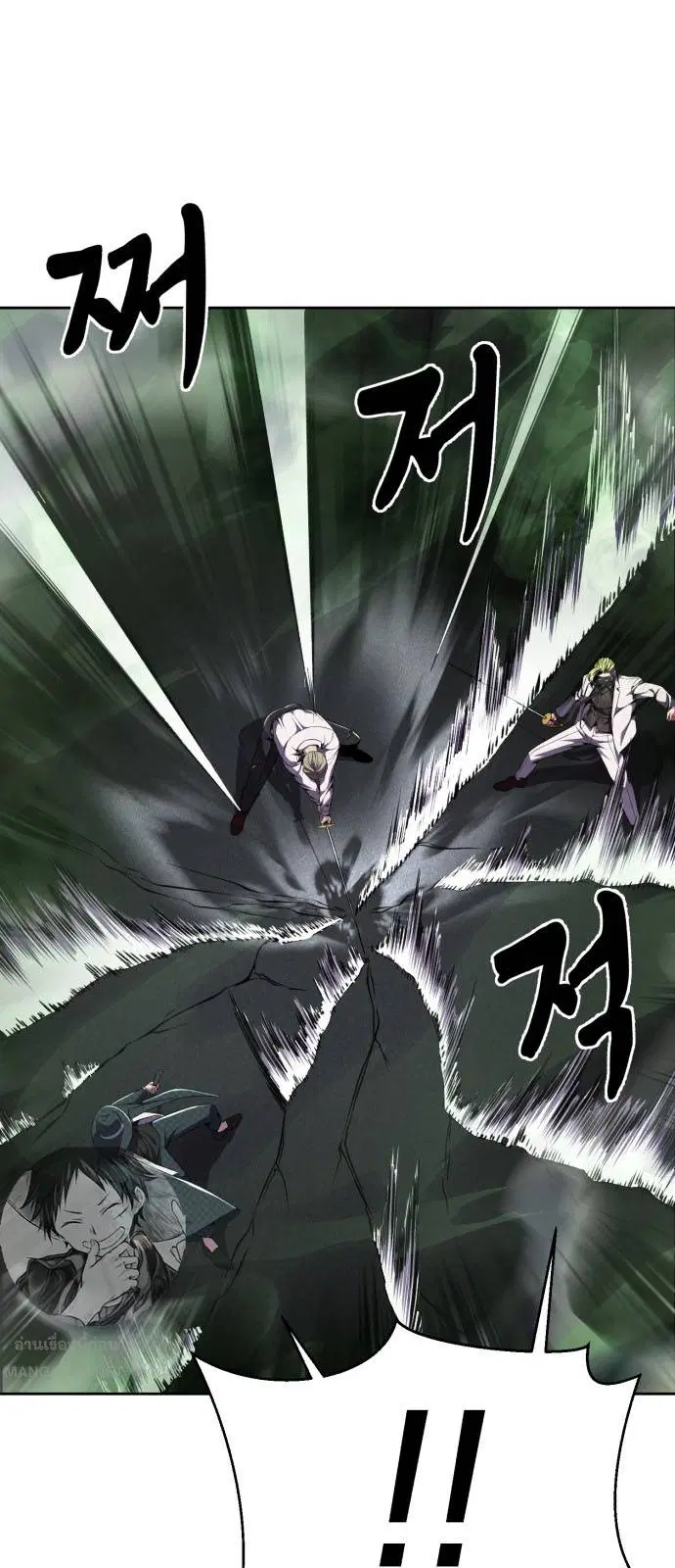 The Boy of Death ตอนที่ 165 หน้า 58