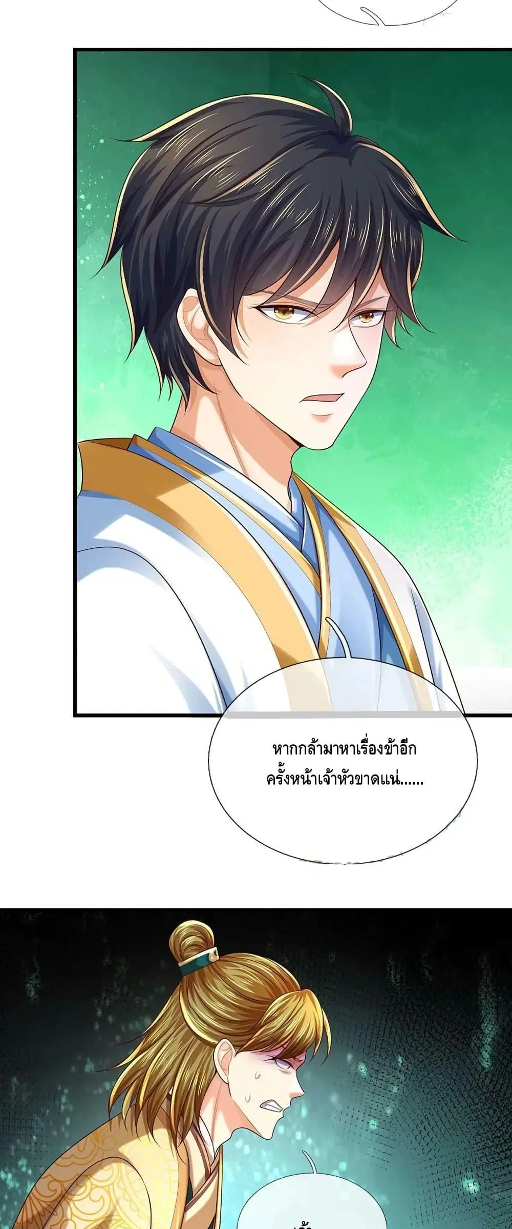 Opening to Supreme Dantian ตอนที่ 192 หน้า 18