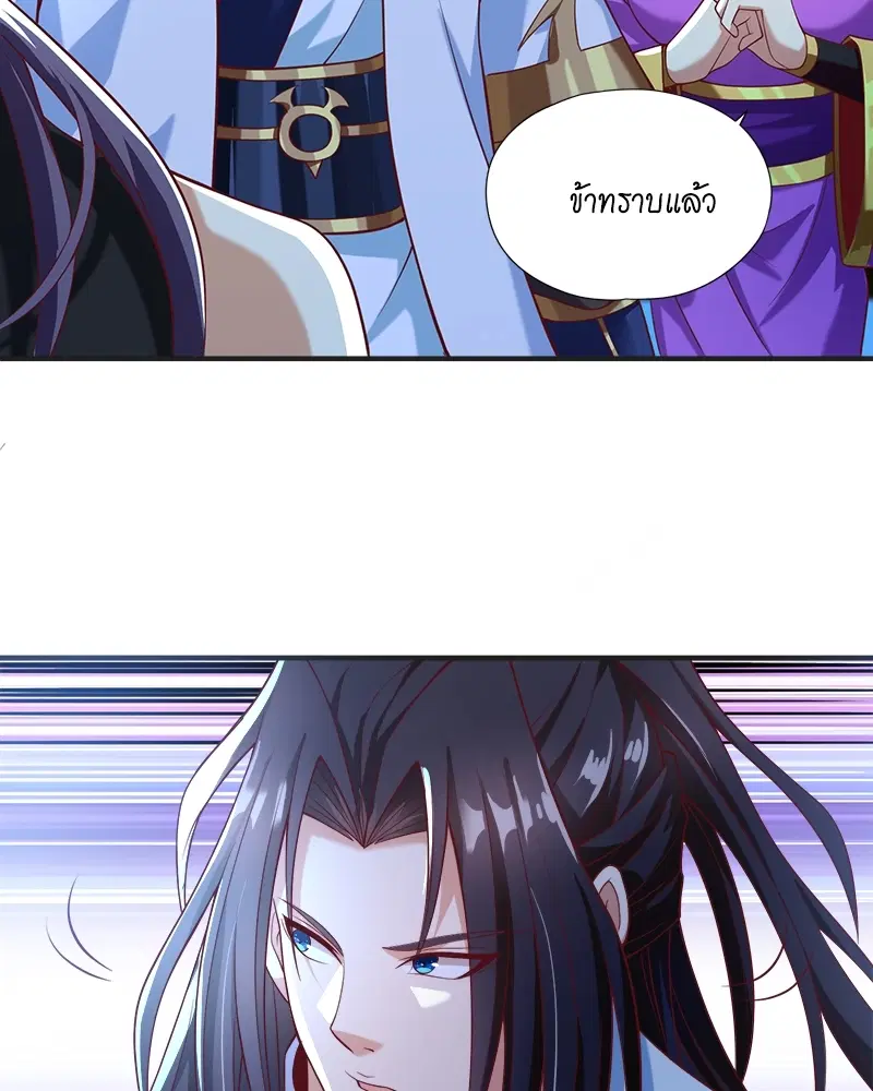 The Time of Rebirth ตอนที่ 163 หน้า 42