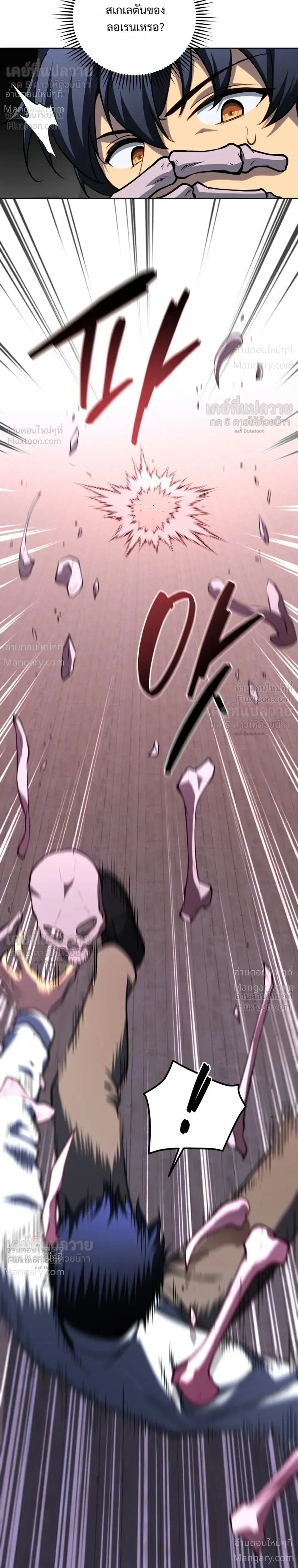 Necromancer Academy’s Genius Summoner ตอนที่ 214 หน้า 6