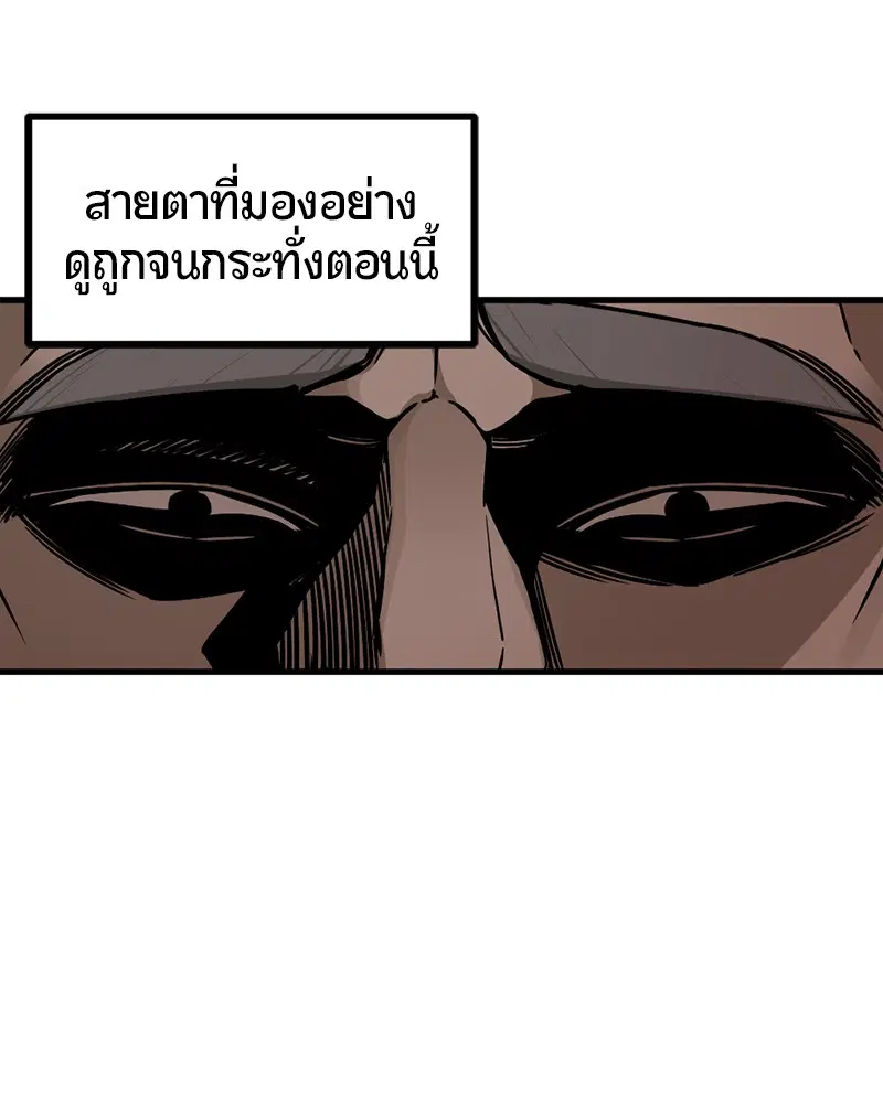 HERO KILLER ตอนที่ 10 หน้า 88