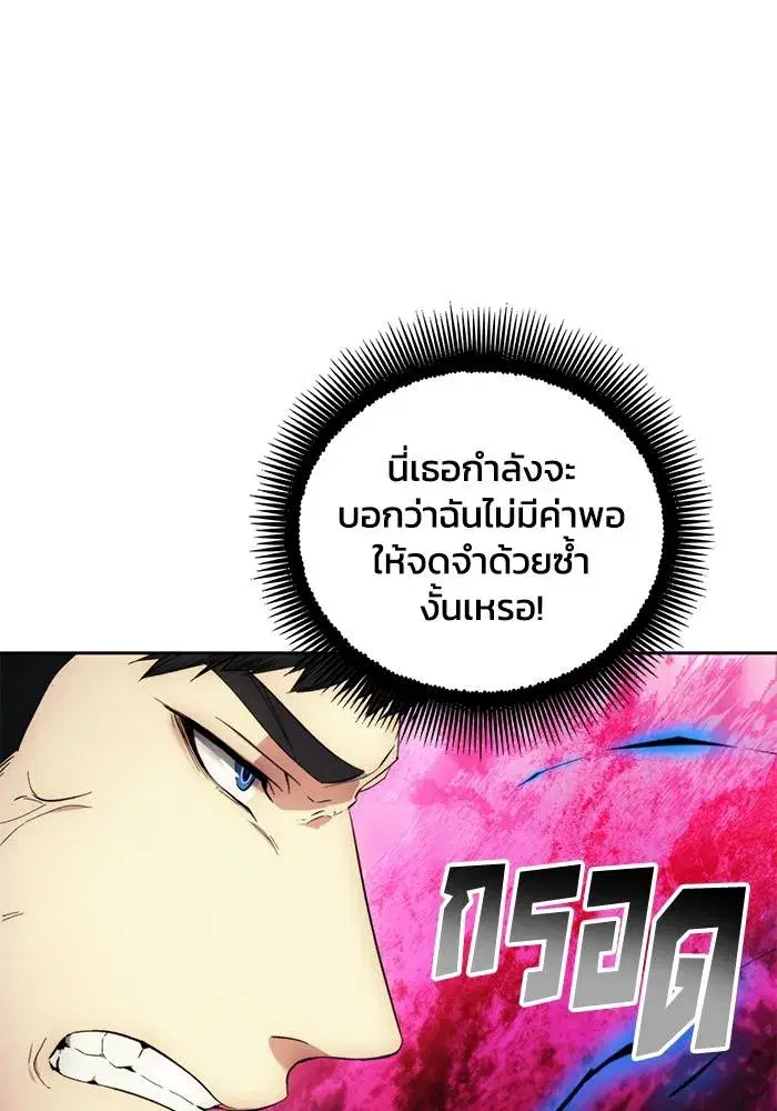 How to Live as a Villain ตอนที่ 106 หน้า 88