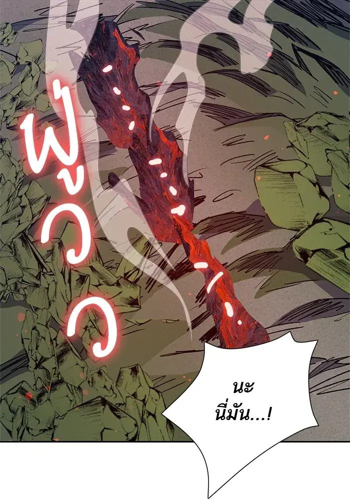The S-Classes That I Raised (My S-Class Hunters) ตอนที่ 62 หน้า 89