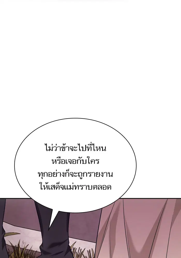 I Am the Queen in This Life ตอนที่ 8 หน้า 88