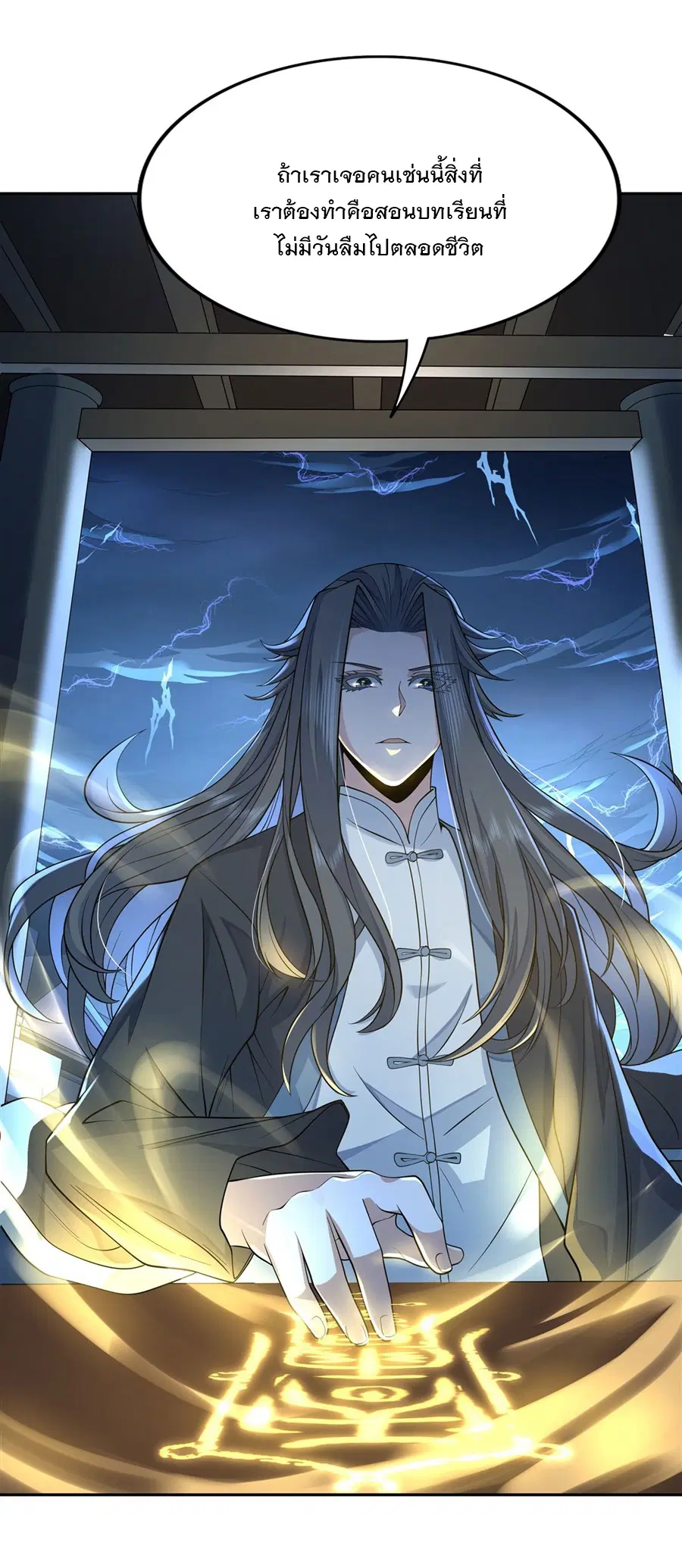 My Female Disciples are all Future Masters of the Heavens ตอนที่ 5 หน้า 21