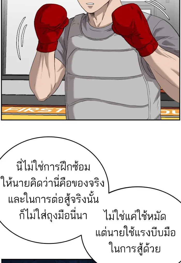 Bad Guy ตอนที่ 101 หน้า 19