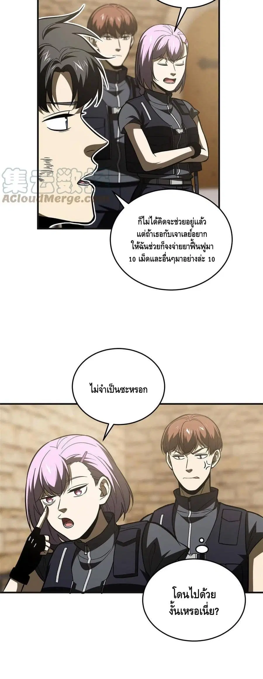 Global Martial Arts ตอนที่ 142 หน้า 15