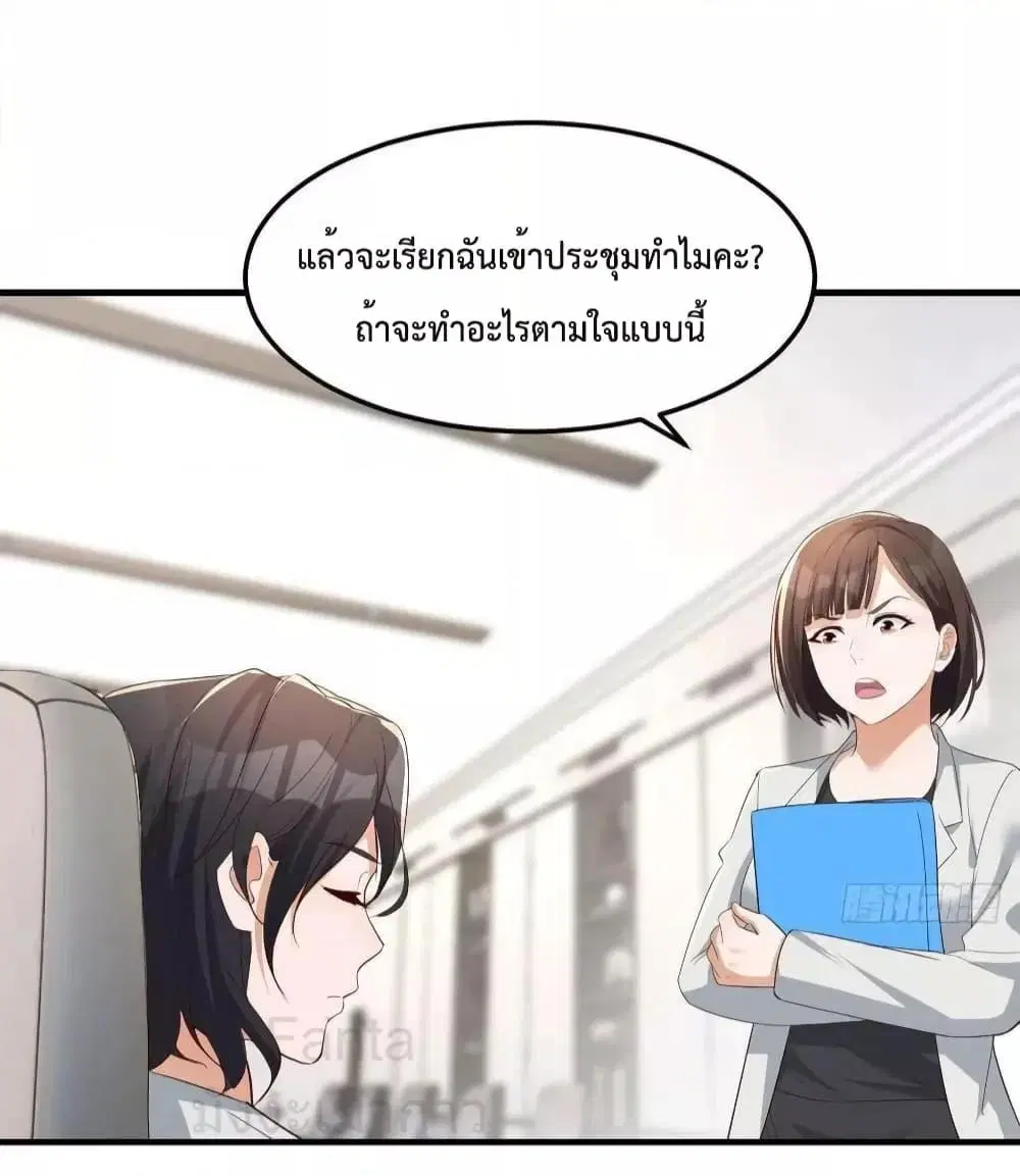 My Twin Girlfriends Loves Me So Much ตอนที่ 224 หน้า 11