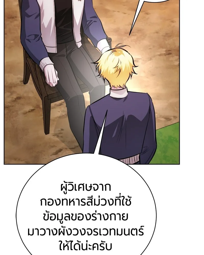 The Magic Tower’s Problem Child ตัวอันตรายแห่งหอคอยเวท ตอนที่ 40 หน้า 72