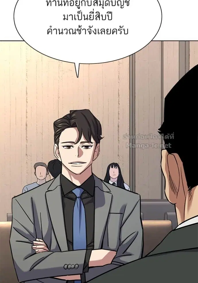Reborn Rich ตอนที่ 159 หน้า 70