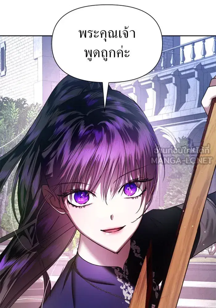 Your Throne ตอนที่ 53 หน้า 33