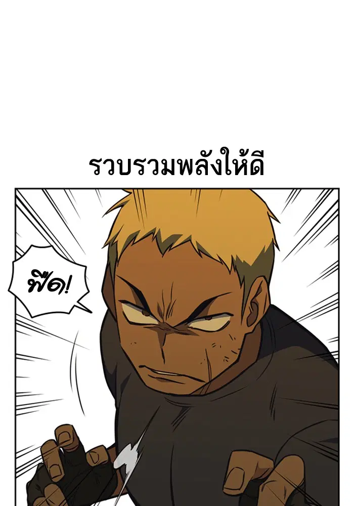 Study Group ตอนที่ 78 หน้า 44