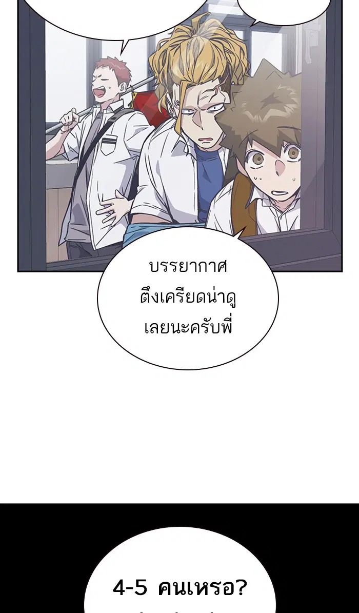 Study Group ตอนที่ 121 หน้า 89