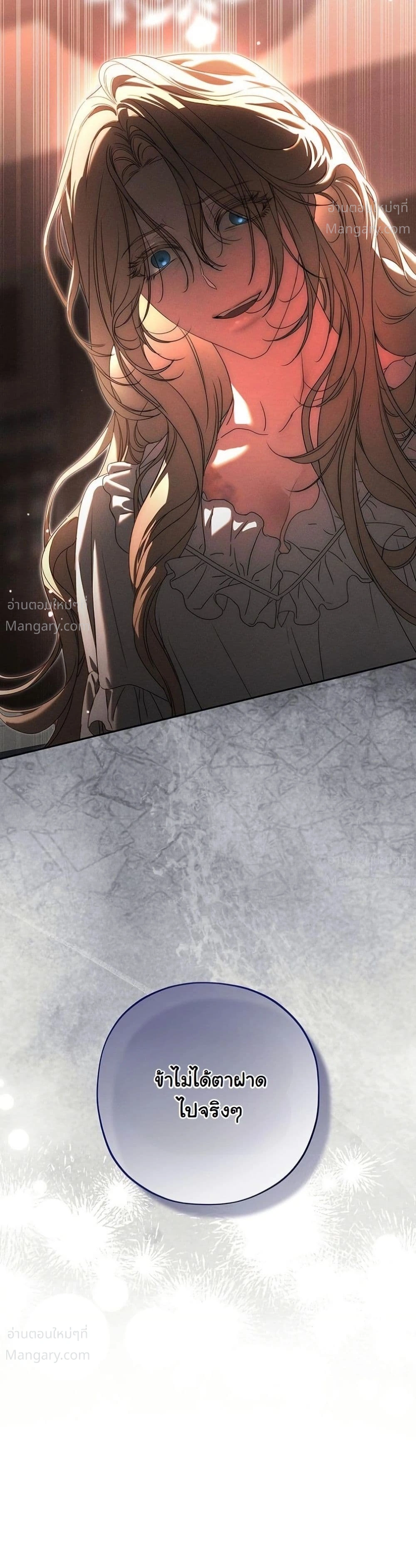 About Things That Haven’t Occurred Yet – แด่เรื่องราวที่ยังไม่เกิดขึ้น ตอนที่ 13 หน้า 46