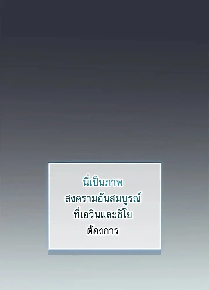 Arcane Sniper ตอนที่ 153 หน้า 14