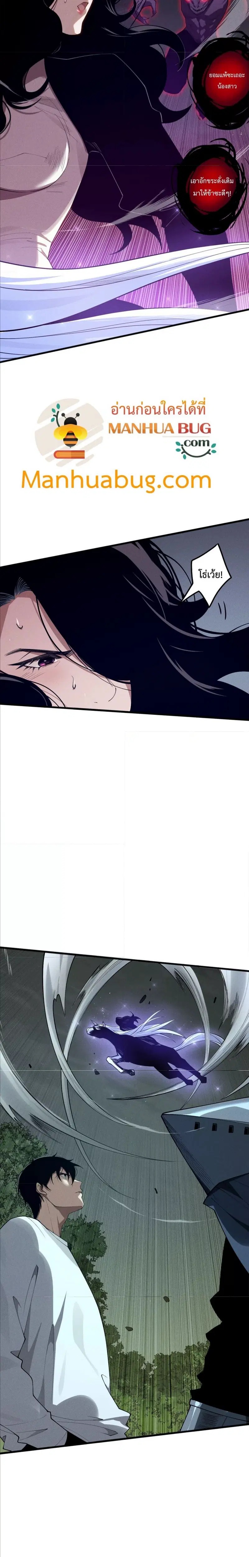 Necromancer King of The Scourge ตอนที่ 108 หน้า 16