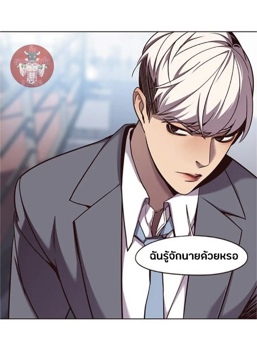 Eleceed ตอนที่ 60 หน้า 20