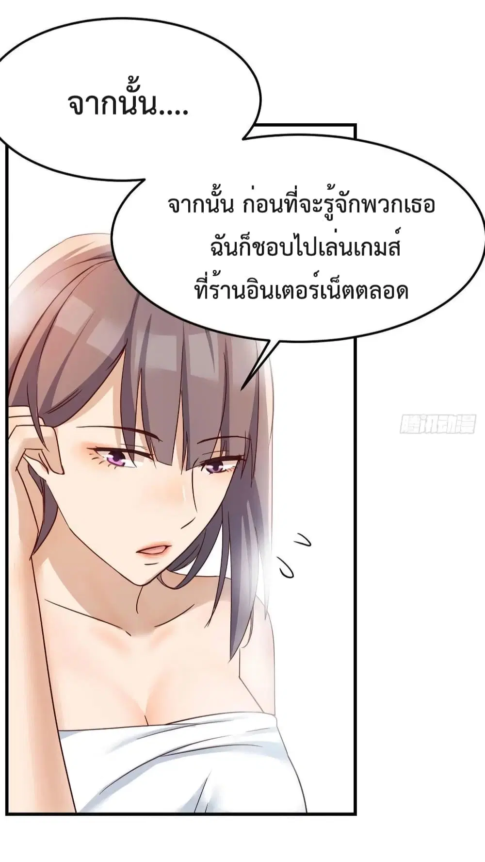 My Twin Girlfriends Loves Me So Much ตอนที่ 150 หน้า 20