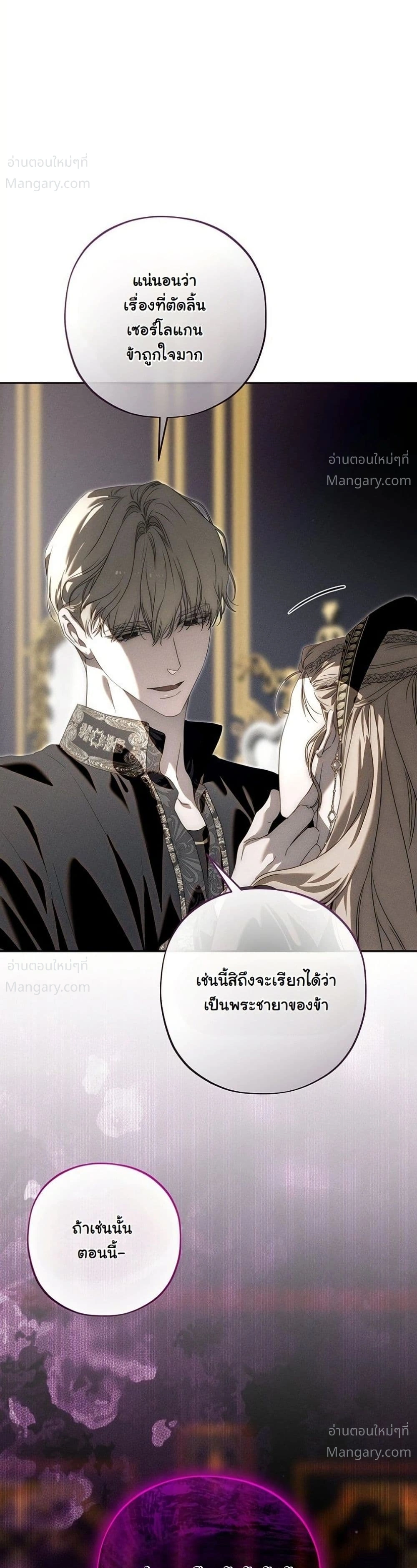 About Things That Haven’t Occurred Yet – แด่เรื่องราวที่ยังไม่เกิดขึ้น ตอนที่ 13 หน้า 15