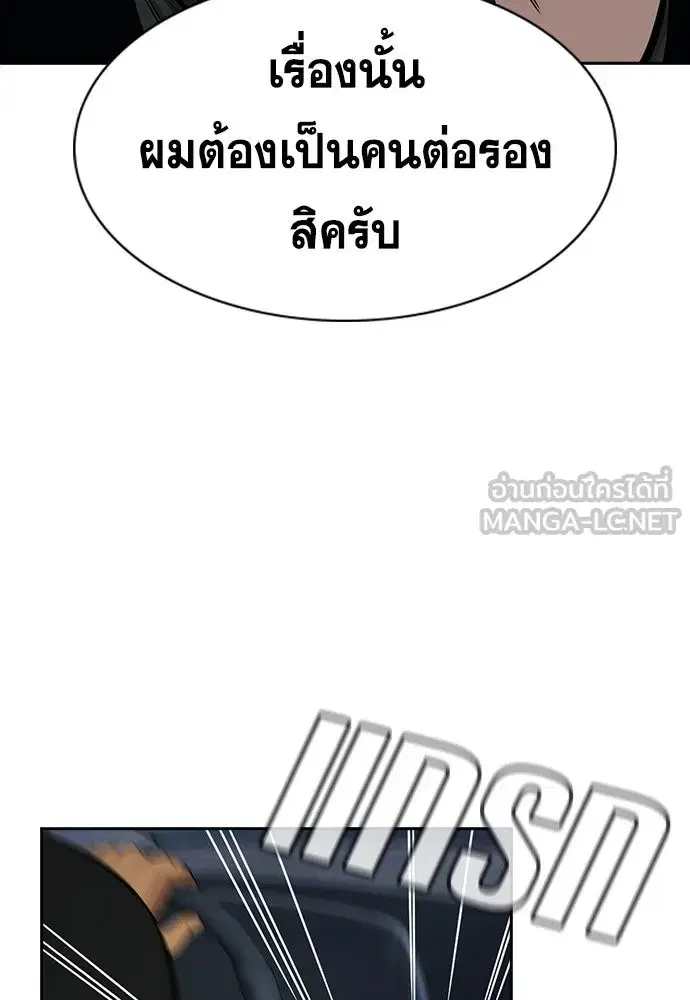 True Education ตอนที่ 148 หน้า 48