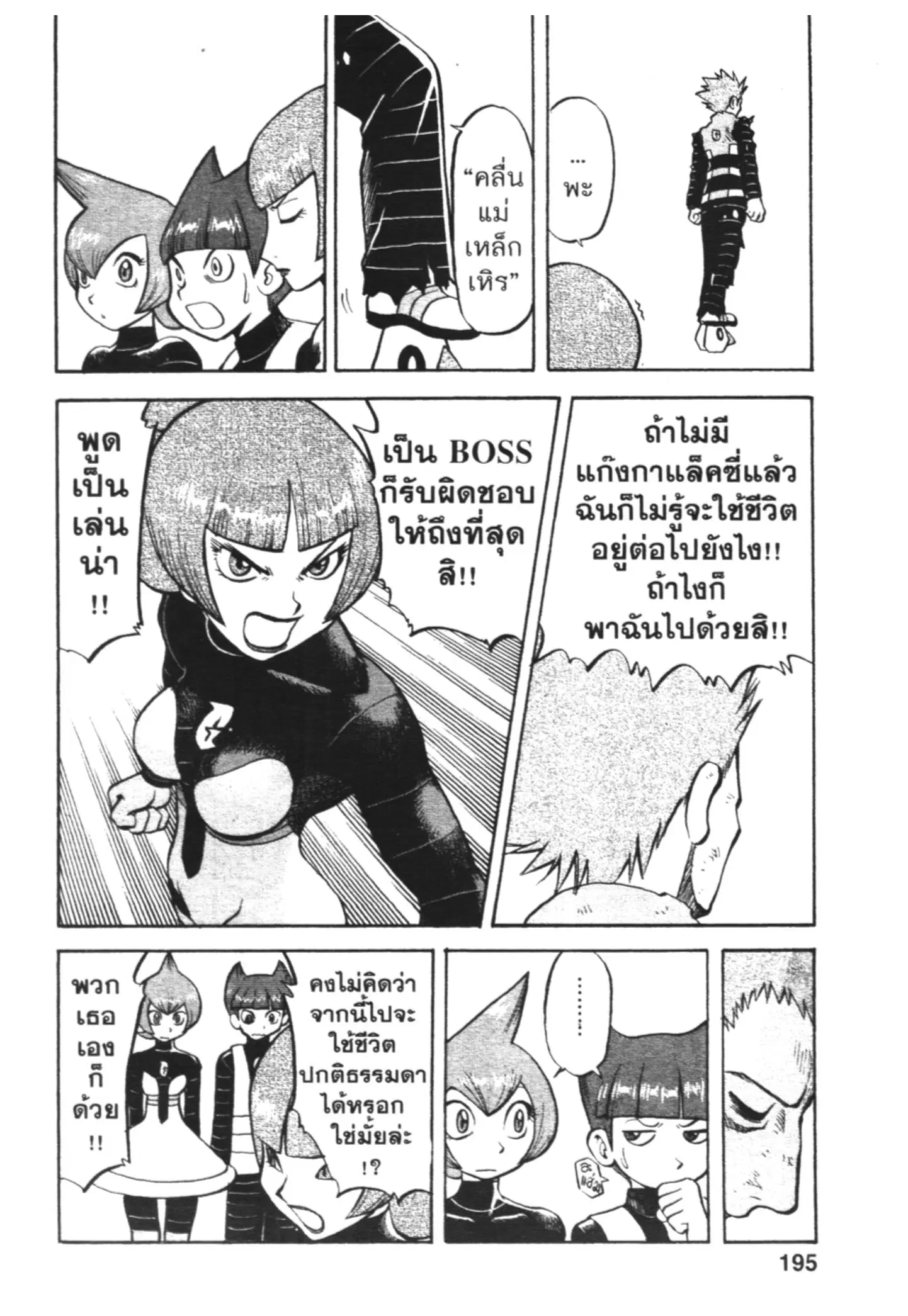 Pokémon ตอนที่ 441 หน้า 13