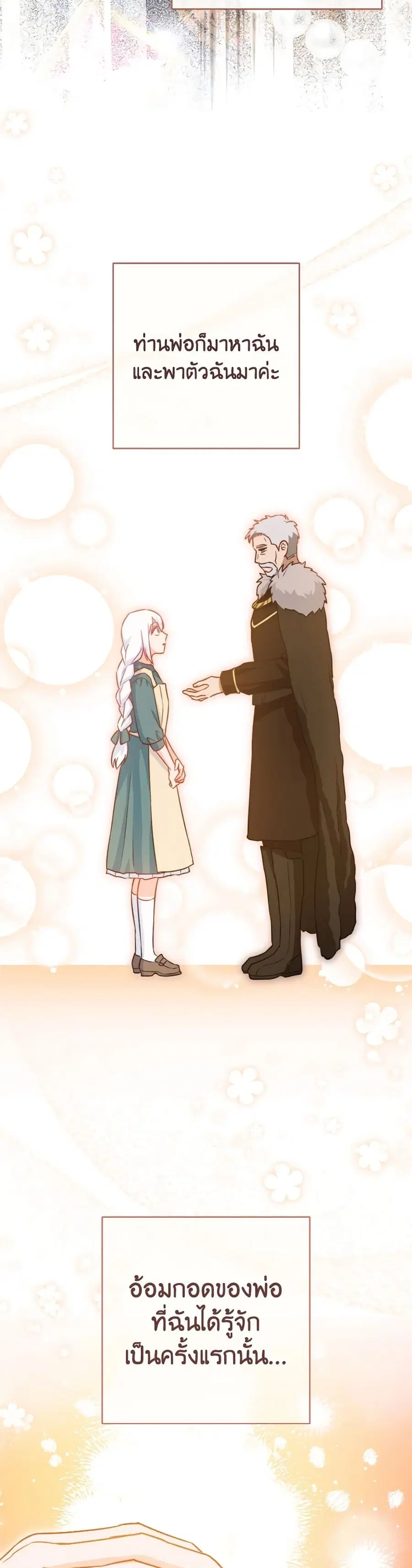 The Young Lady Is a Royal Chef ตอนที่ 145 หน้า 9