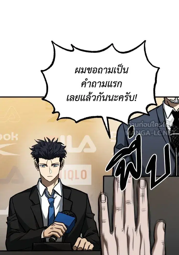 King of the Octagon ตอนที่ 41 หน้า 69
