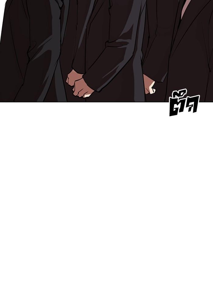 Lookism ตอนที่ 317 หน้า 261