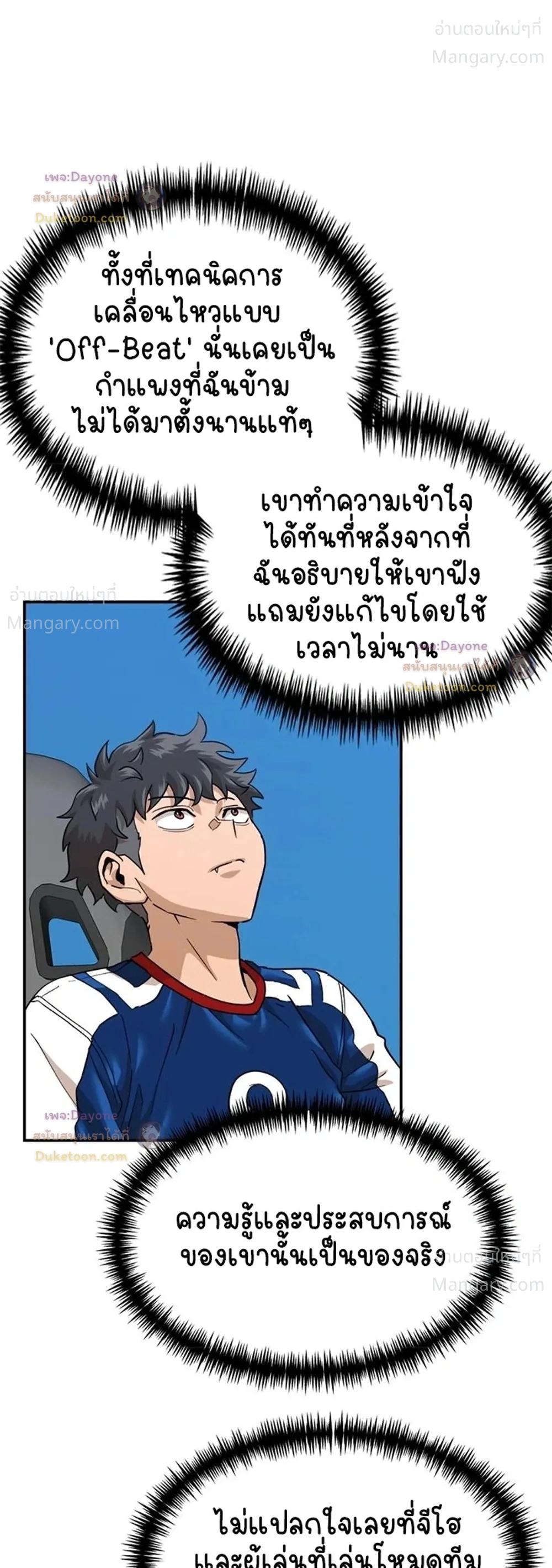 Double Click ตอนที่ 176 หน้า 2