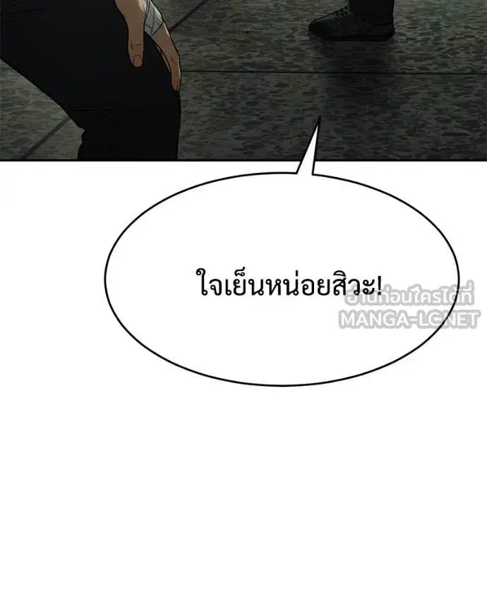 Baek XX ตอนที่ 159 หน้า 145