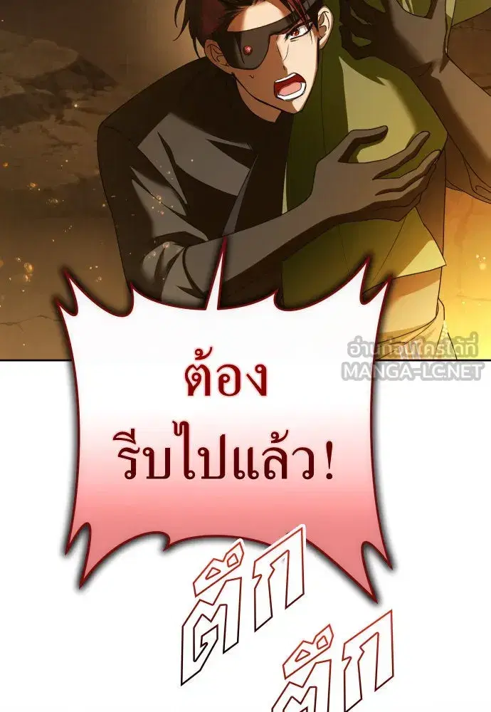 Your Throne ตอนที่ 216 หน้า 102