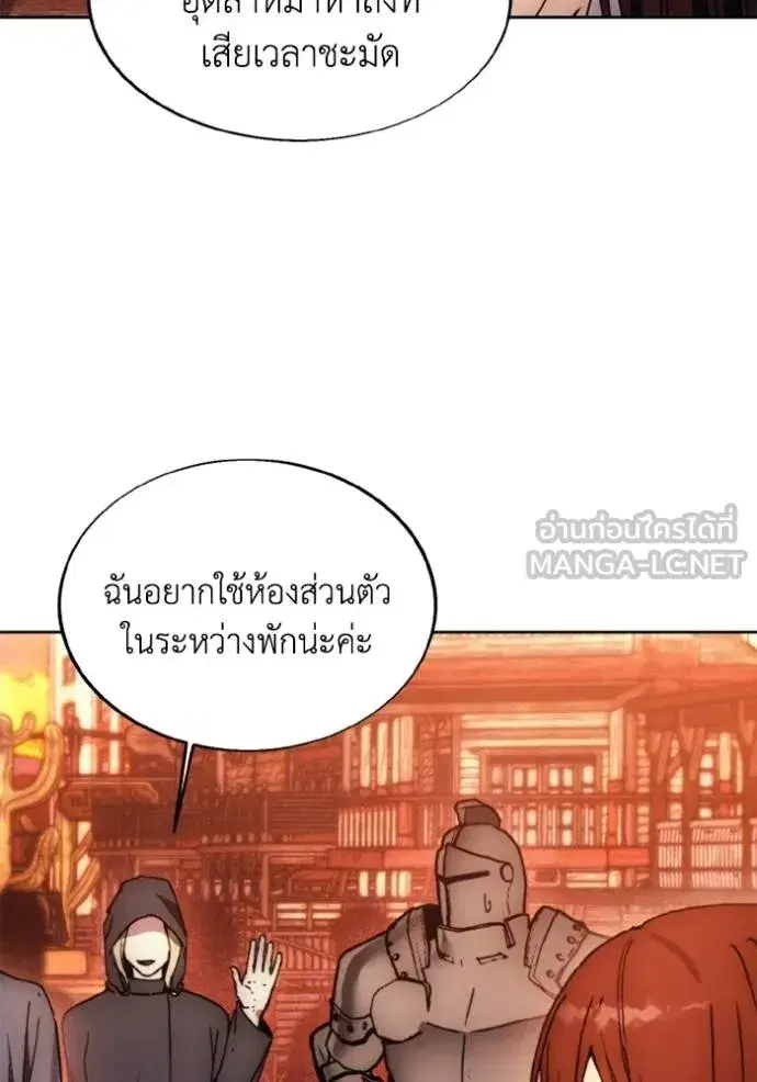 How to Live as a Villain ตอนที่ 170 หน้า 87