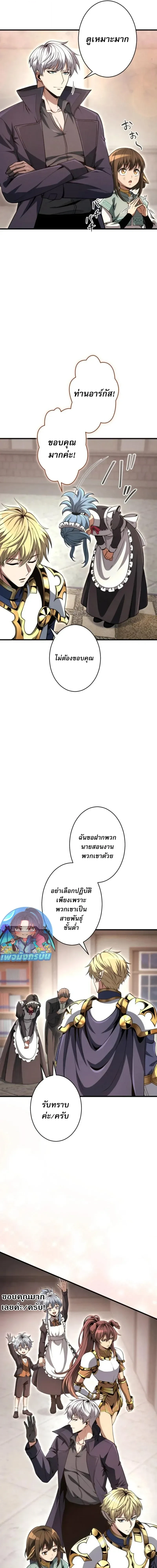 100 Million Years Later The Ultimate Weapon Return อาวุธสุดท้าย ตื่นขึ้นมาไร้เทียมทานหลังผ่านไป 100 ล้านปี ตอนที่ 11 หน้า 11