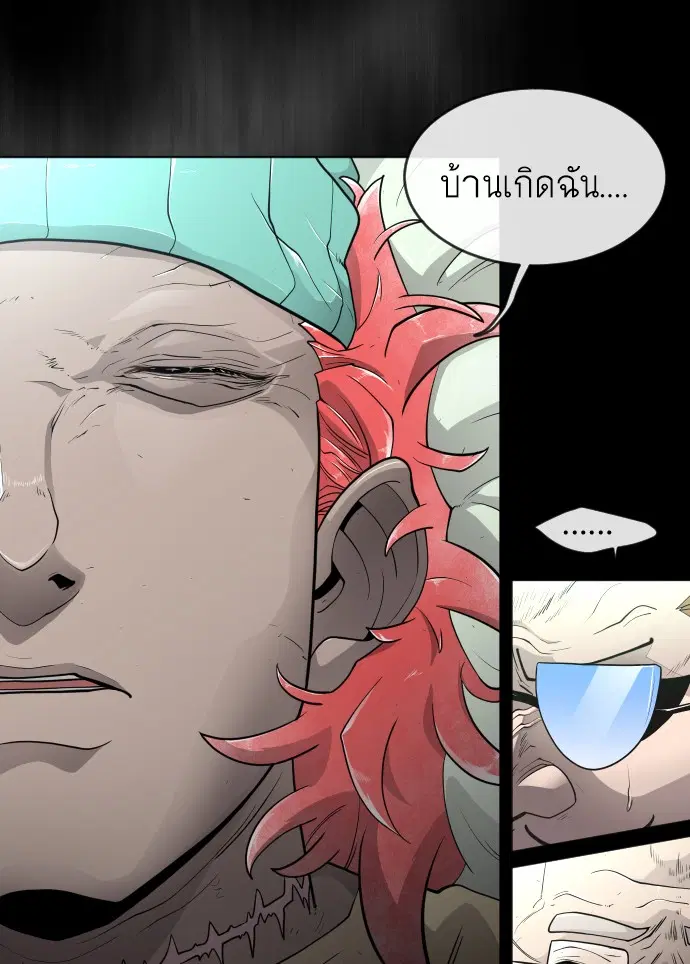 Superhuman Era ตอนที่ 93 หน้า 77