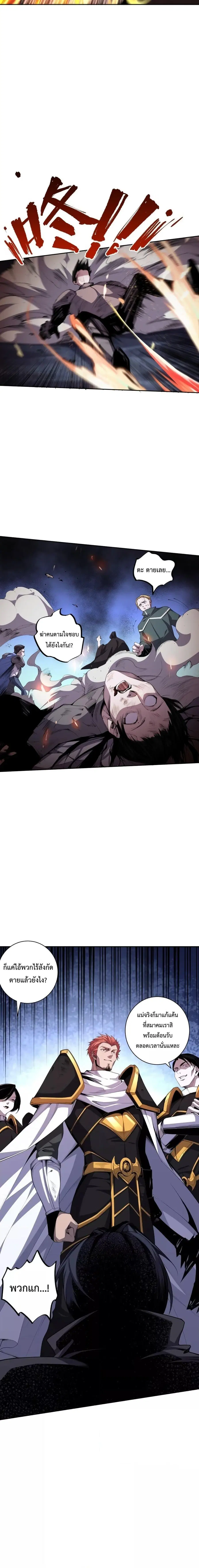 Necromancer King of The Scourge ตอนที่ 6 หน้า 9