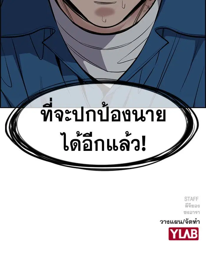 True Education ตอนที่ 31 หน้า 113