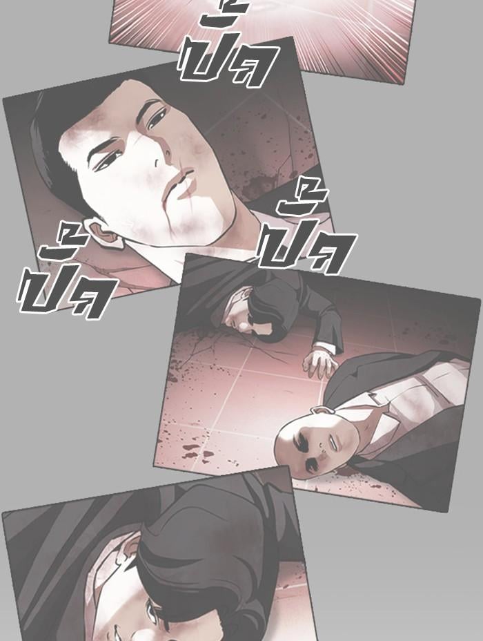 Lookism ตอนที่ 390 หน้า 91