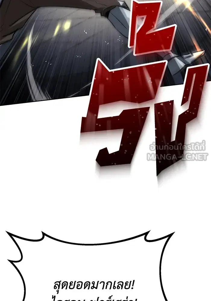 The Lazy Lord Masters the Sword ตอนที่ 73 หน้า 75