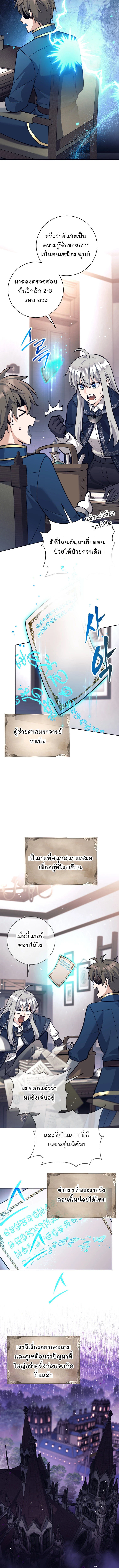 I Quit the Hero’s Party ตี้ผู้กล้ากากๆแบบนี้ ฉันขอลาออก! ตอนที่ 118 หน้า 15
