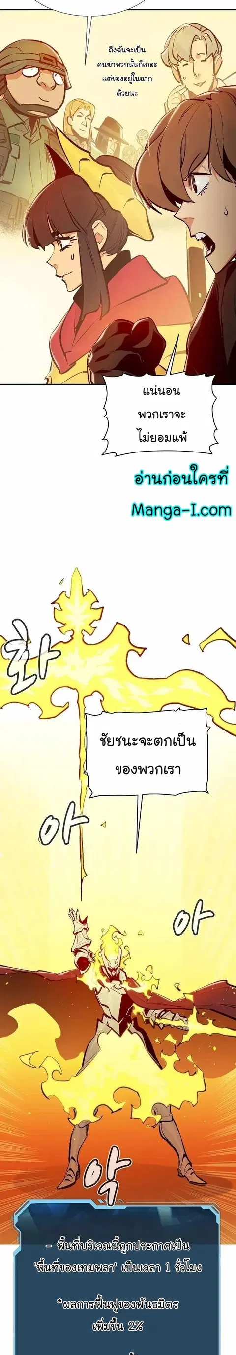 The Lone Necromancer ตอนที่ 81 หน้า 17