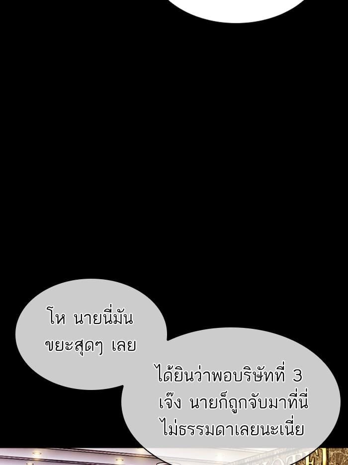 Lookism ตอนที่ 379 หน้า 16